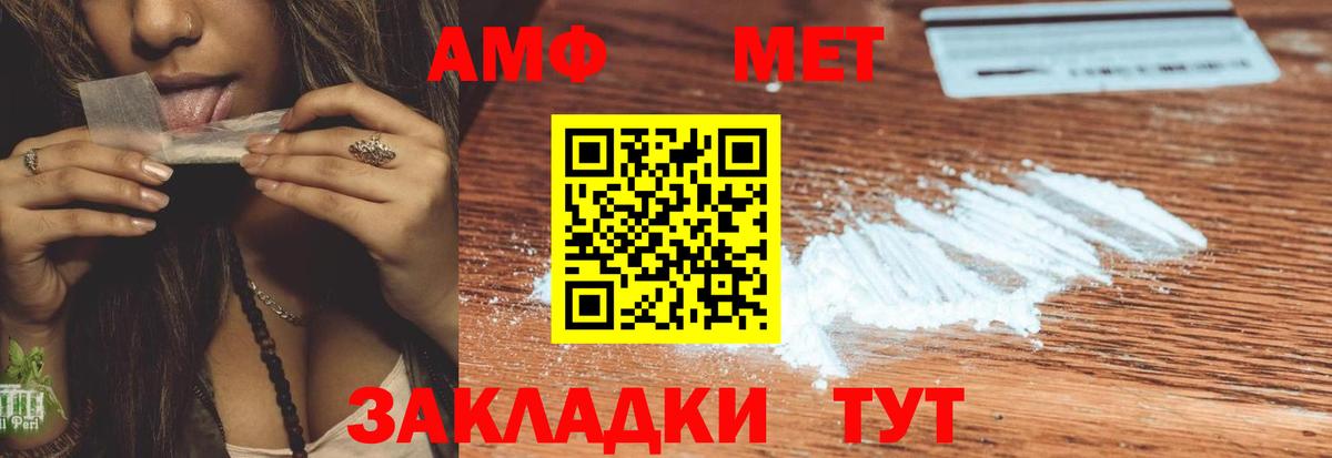 Амфетамин Premium  Вход с VPN  АМФ  Альметьевск 