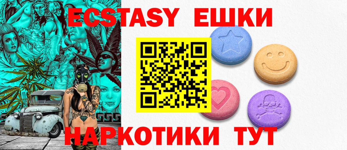 ЭКСТАЗИ таблы  Ecstasy  Экстази mix  Альметьевск  Вход с VPN 