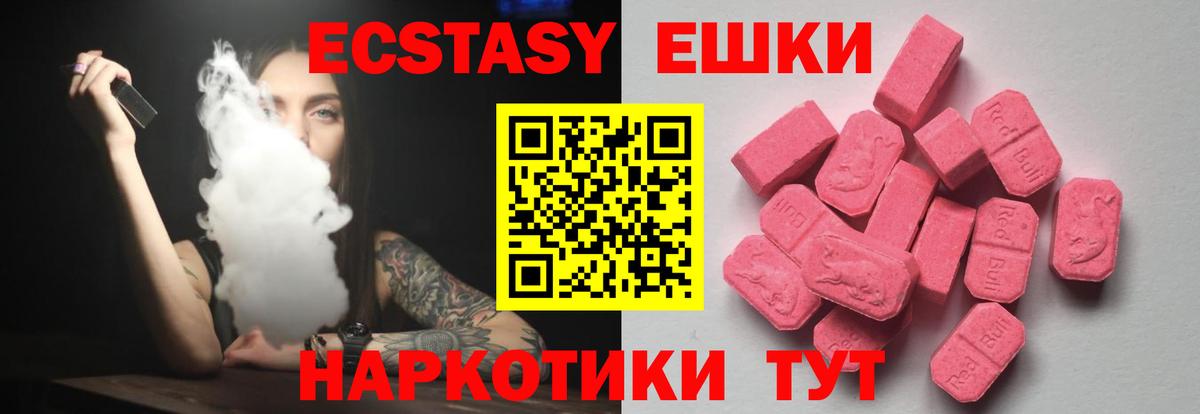Ecstasy MDMA Альметьевск