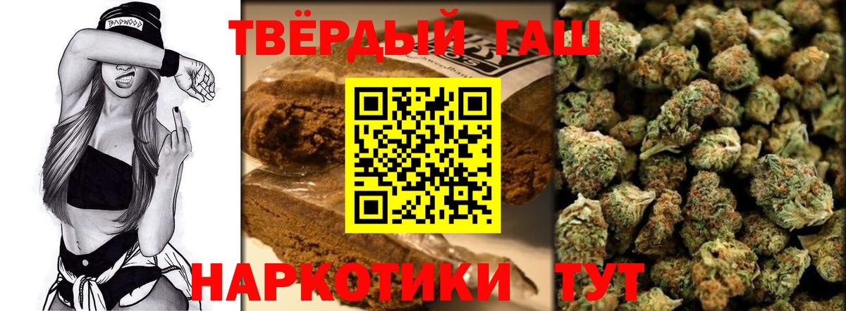Гашиш гарик Альметьевск