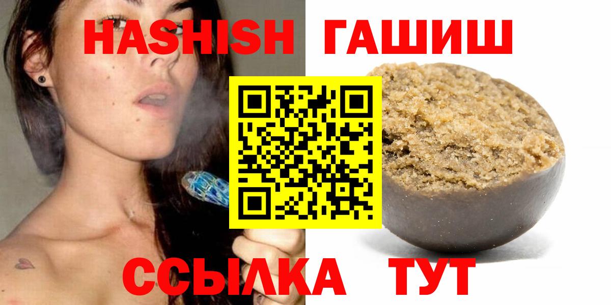 Альметьевск  Гашиш хэш  Вход с VPN  Гашиш Premium 
