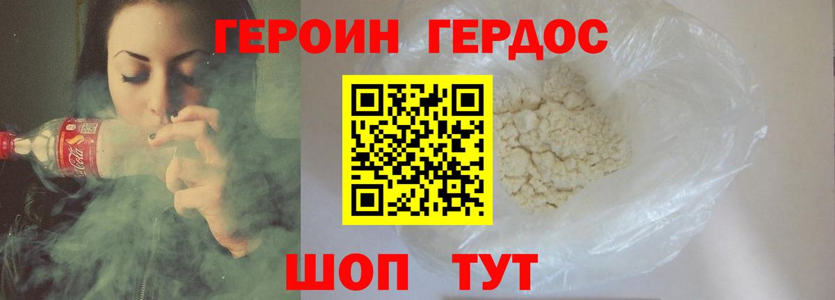 ГЕРОИН Афган Альметьевск