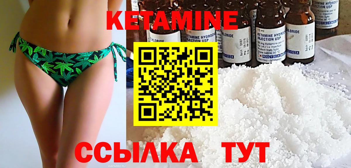 Кетамин ketamine  Кетамин VHQ  Альметьевск  Вход с VPN 