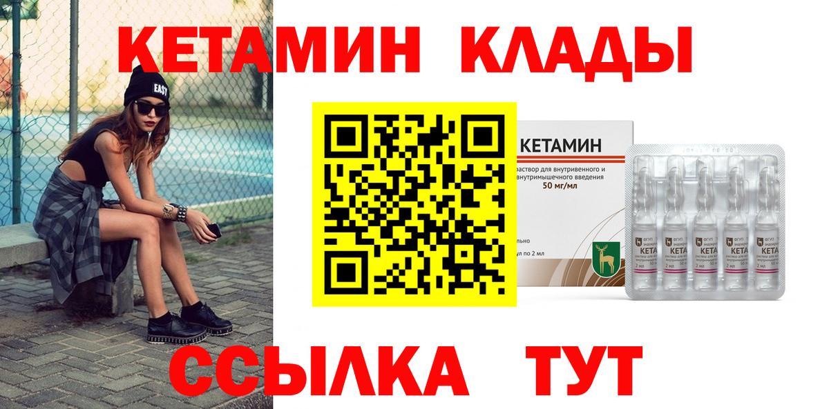 Кетамин ketamine Альметьевск
