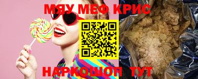 мефедрон Белореченск