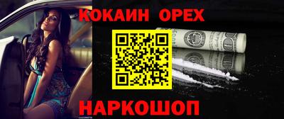мефедрон Белореченск