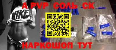 соль курить ск Белорецк