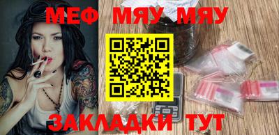 мефедрон Белореченск