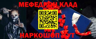 мефедрон Белореченск