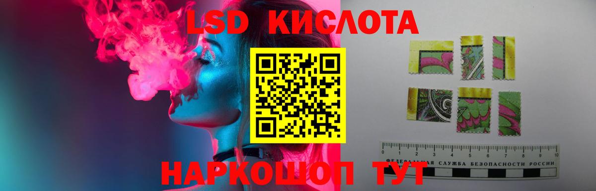 LSD-25 экстази ecstasy Альметьевск