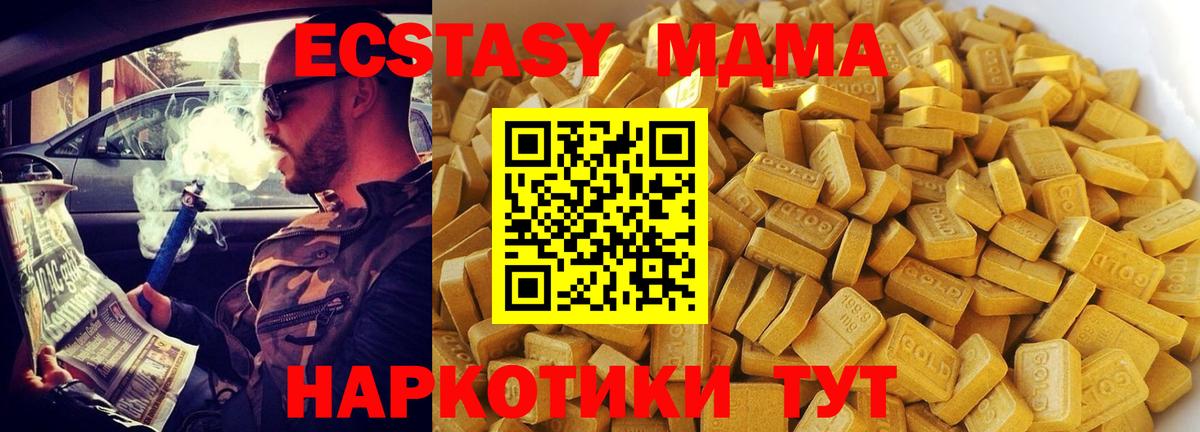 MDMA кристаллы  Вход с VPN  Альметьевск  MDMA молли 