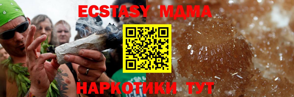 MDMA кристаллы Альметьевск