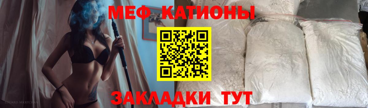 Меф mephedrone  МЕФ  МЯУ-МЯУ  МЯУ-МЯУ мука  Вход с VPN  Альметьевск 