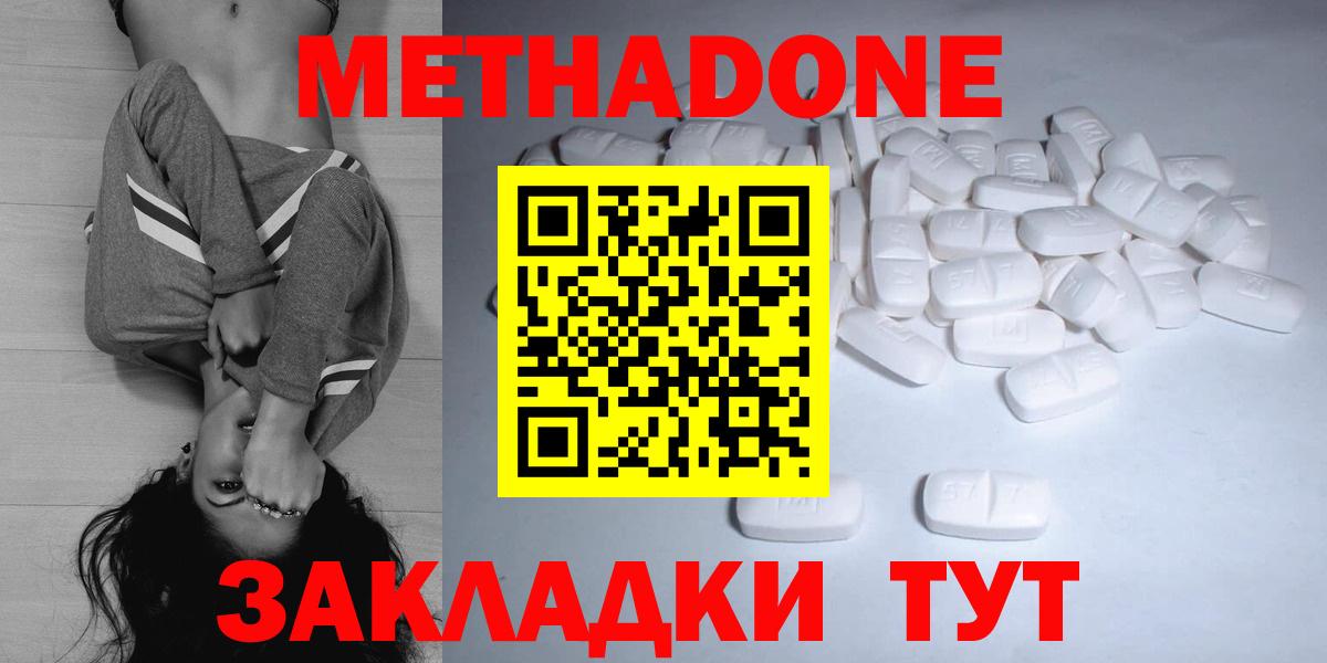 МЕТАДОН мёд  Вход с VPN  МЕТАДОН мёд  Альметьевск 