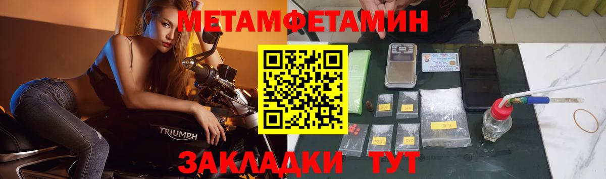 Метамфетамин пудра  Метамфетамин пудра  Вход с VPN  Альметьевск 