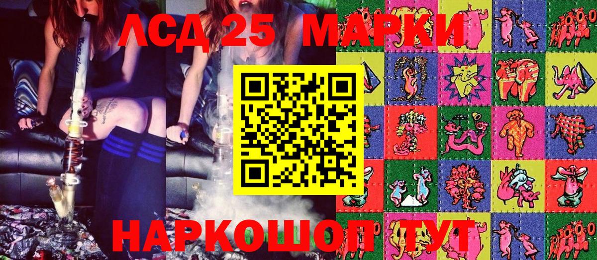 Марки 25I-NBOMe 1,8мг  Марки 25I-NBOMe 1,8мг  Альметьевск  Вход с VPN 