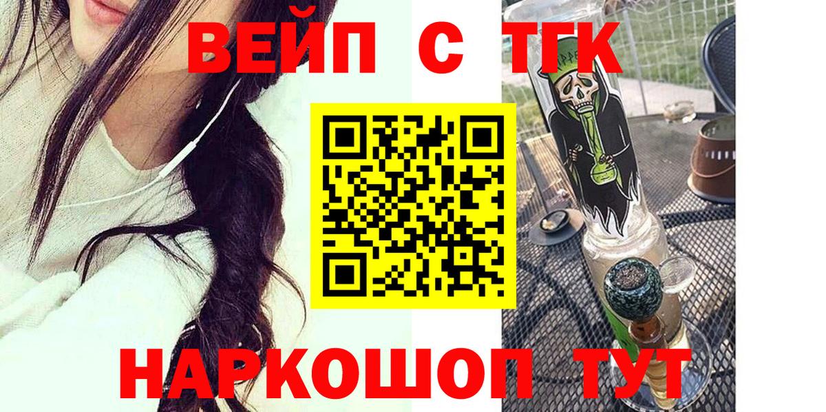 Дистиллят ТГК жижа  Вход с VPN  Альметьевск 