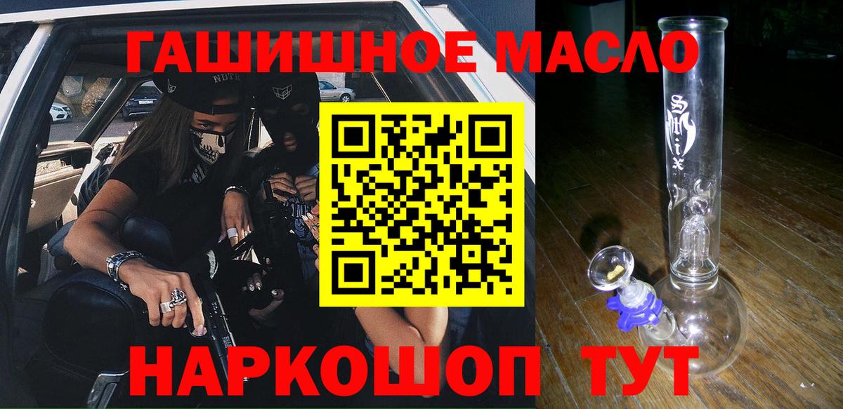 Дистиллят ТГК гашишное масло Альметьевск