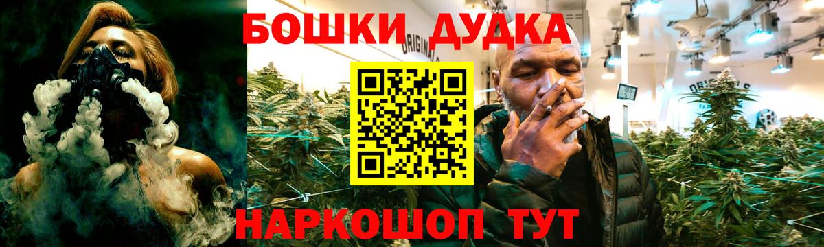 Бошки Шишки марихуана Альметьевск